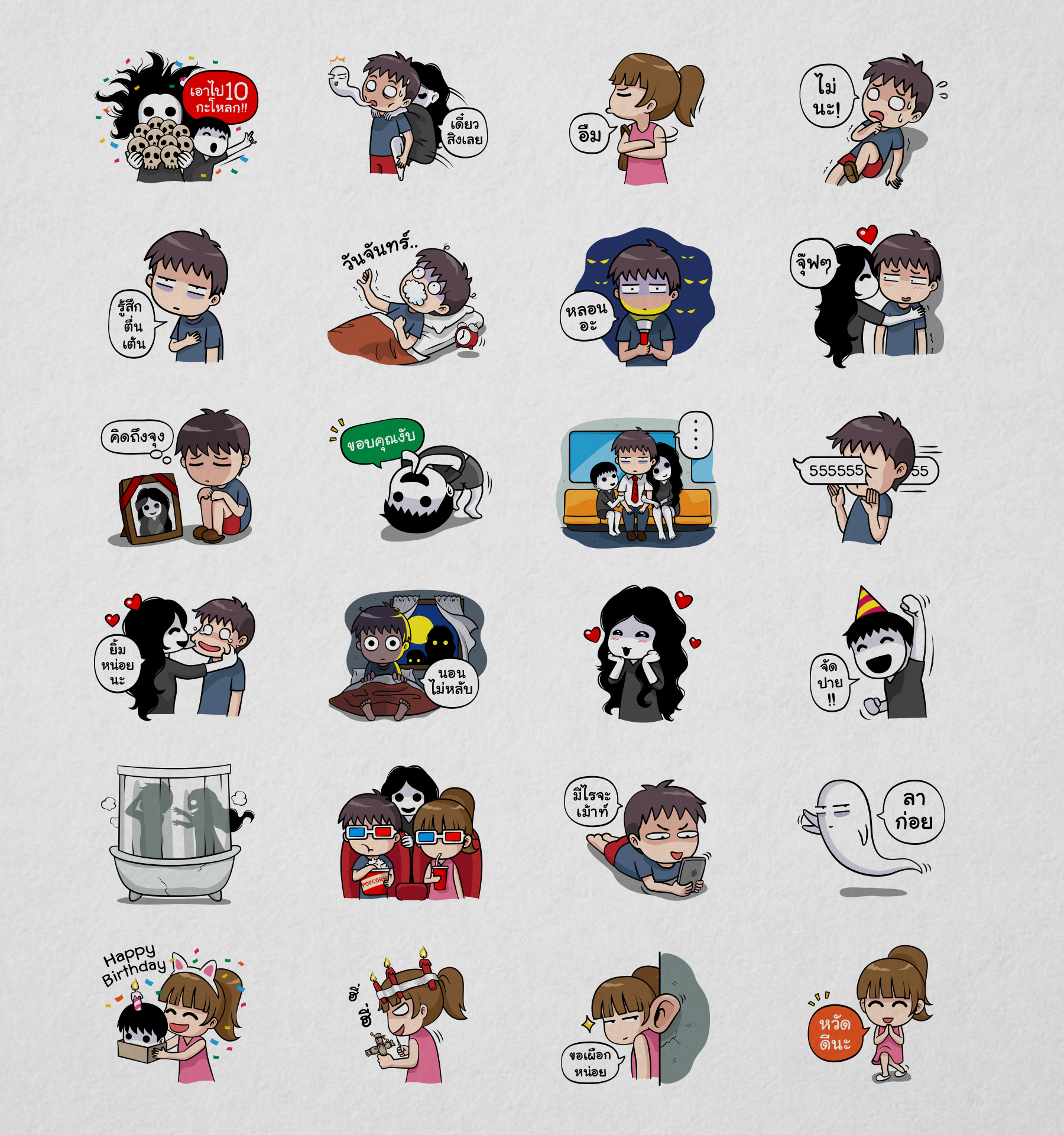 LineSticker2-2